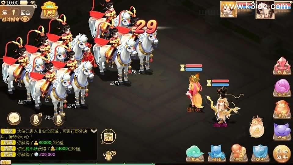 大话回合手游【最新引擎之缥缈西游渡劫定制修改版】最新整理Linux手工服务端+安卓苹果双端+管理后台+CDK后台+详细搭建教程+视频教程  第12张