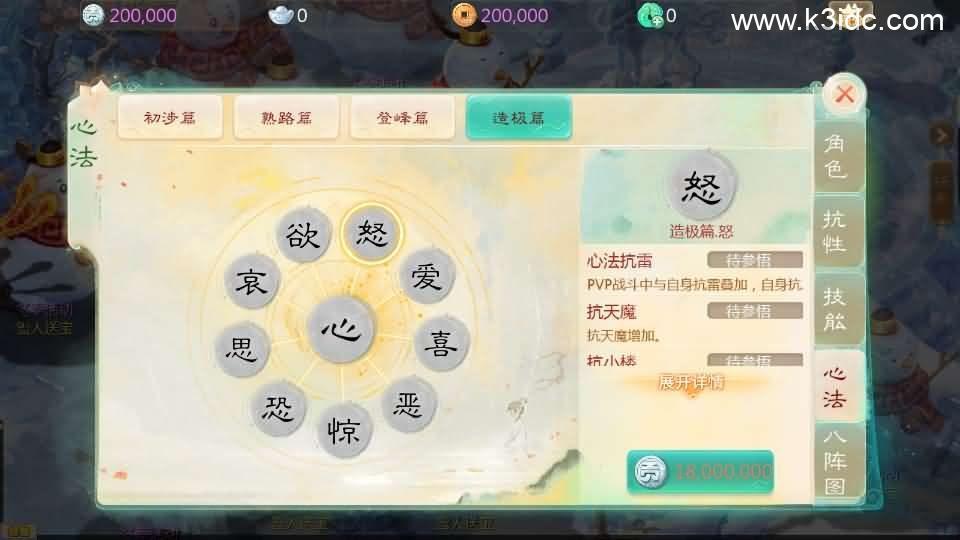 大话回合手游【最新引擎之缥缈西游渡劫定制修改版】最新整理Linux手工服务端+安卓苹果双端+管理后台+CDK后台+详细搭建教程+视频教程  第18张