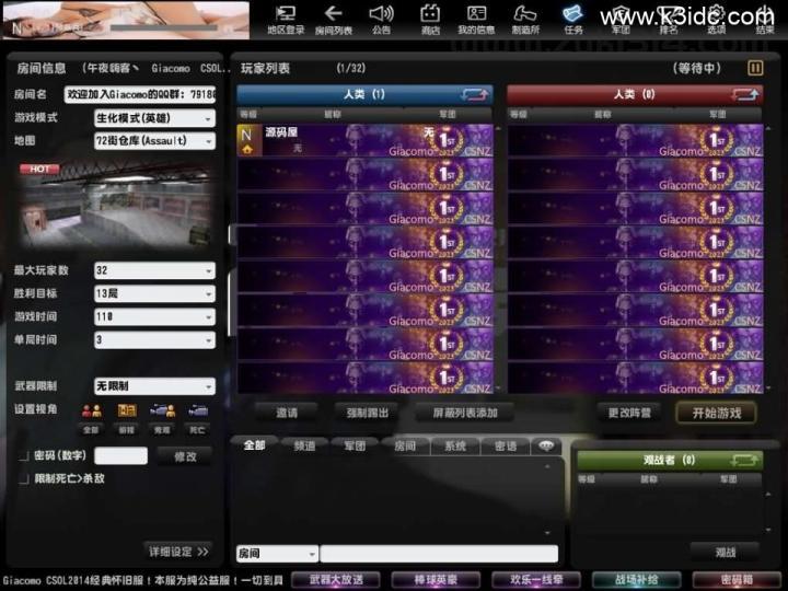 竞技射击端游【CSOL反恐精英V23.1.8国服商业版】最新整理Win系服务端+建房工具+GM命令+道具ID+GM工具+详细搭建教程  第4张