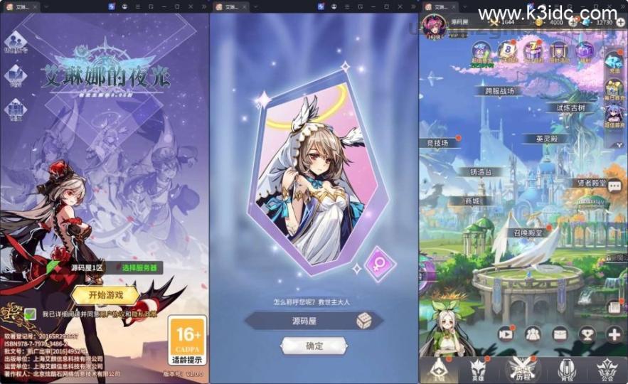 卡牌回合手游【艾琳娜的夜光多区跨服版】最新整理单机一键即玩镜像端+Linux手工服务端+明文资源+CDK授权后台+安卓苹果双端+详细搭建教程+视频教程  第1张