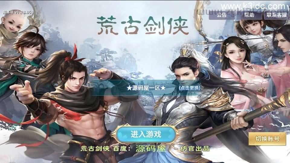 唯美仙侠手游【新剑侠情缘荒古剑侠定制版】最新整理单机一键即玩服务端+Linux手工服务端+安卓+GM后台+详细搭建教程+视频教程  第1张