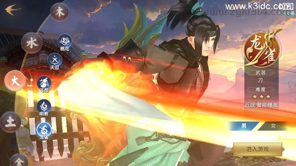 唯美仙侠手游【新剑侠情缘荒古剑侠定制版】最新整理单机一键即玩服务端+Linux手工服务端+安卓+GM后台+详细搭建教程+视频教程  第2张