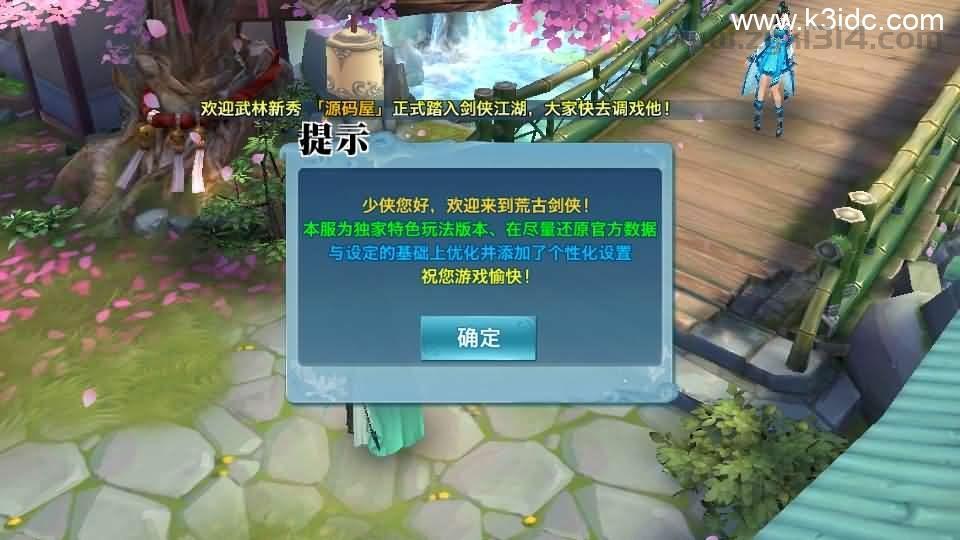 唯美仙侠手游【新剑侠情缘荒古剑侠定制版】最新整理单机一键即玩服务端+Linux手工服务端+安卓+GM后台+详细搭建教程+视频教程  第4张