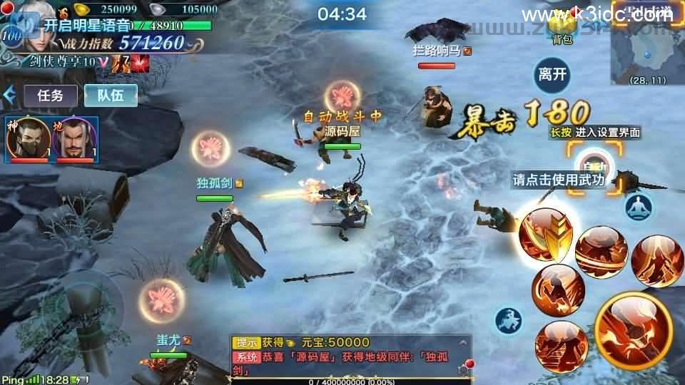 唯美仙侠手游【新剑侠情缘荒古剑侠定制版】最新整理单机一键即玩服务端+Linux手工服务端+安卓+GM后台+详细搭建教程+视频教程  第5张