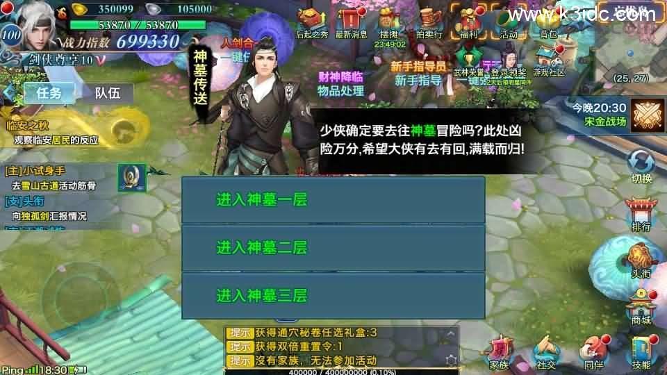 唯美仙侠手游【新剑侠情缘荒古剑侠定制版】最新整理单机一键即玩服务端+Linux手工服务端+安卓+GM后台+详细搭建教程+视频教程  第9张
