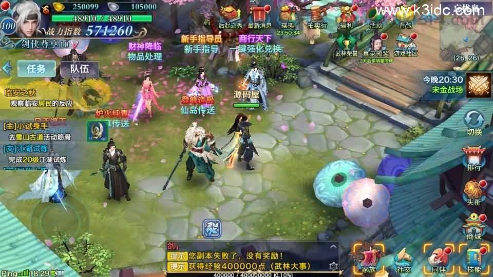 唯美仙侠手游【新剑侠情缘荒古剑侠定制版】最新整理单机一键即玩服务端+Linux手工服务端+安卓+GM后台+详细搭建教程+视频教程  第6张
