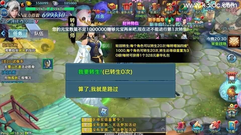 唯美仙侠手游【新剑侠情缘荒古剑侠定制版】最新整理单机一键即玩服务端+Linux手工服务端+安卓+GM后台+详细搭建教程+视频教程  第10张