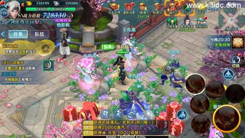 唯美仙侠手游【新剑侠情缘荒古剑侠定制版】最新整理单机一键即玩服务端+Linux手工服务端+安卓+GM后台+详细搭建教程+视频教程  第12张