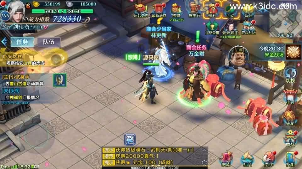 唯美仙侠手游【新剑侠情缘荒古剑侠定制版】最新整理单机一键即玩服务端+Linux手工服务端+安卓+GM后台+详细搭建教程+视频教程  第13张