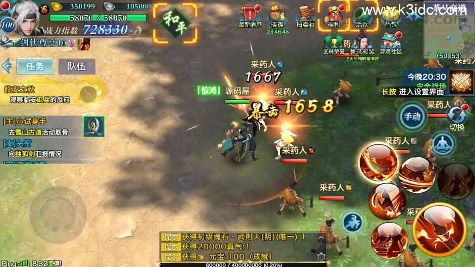 唯美仙侠手游【新剑侠情缘荒古剑侠定制版】最新整理单机一键即玩服务端+Linux手工服务端+安卓+GM后台+详细搭建教程+视频教程  第14张