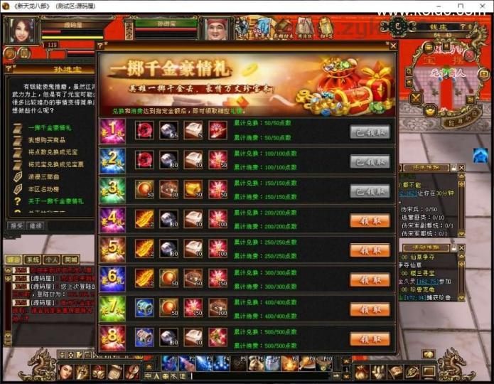 经典武侠端游【天龙八部之怀旧天龙源更新端】最新整理Linux+WIN手工服务端+PC客户端+GM工具+网页注册+网页充值+详细搭建教程+视频教程  第3张