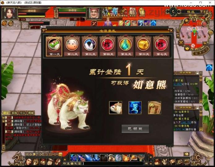 经典武侠端游【天龙八部之怀旧天龙源更新端】最新整理Linux+WIN手工服务端+PC客户端+GM工具+网页注册+网页充值+详细搭建教程+视频教程  第6张