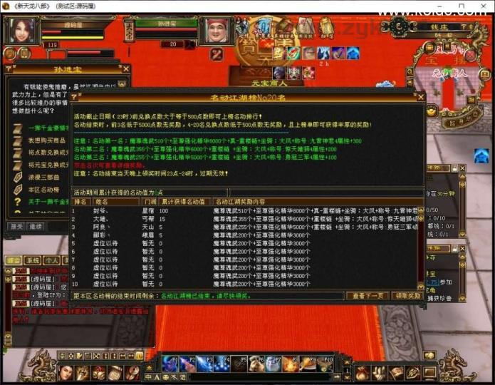 经典武侠端游【天龙八部之怀旧天龙源更新端】最新整理Linux+WIN手工服务端+PC客户端+GM工具+网页注册+网页充值+详细搭建教程+视频教程  第5张