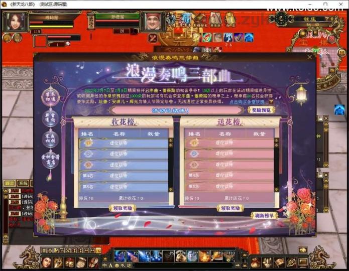 经典武侠端游【天龙八部之怀旧天龙源更新端】最新整理Linux+WIN手工服务端+PC客户端+GM工具+网页注册+网页充值+详细搭建教程+视频教程  第4张