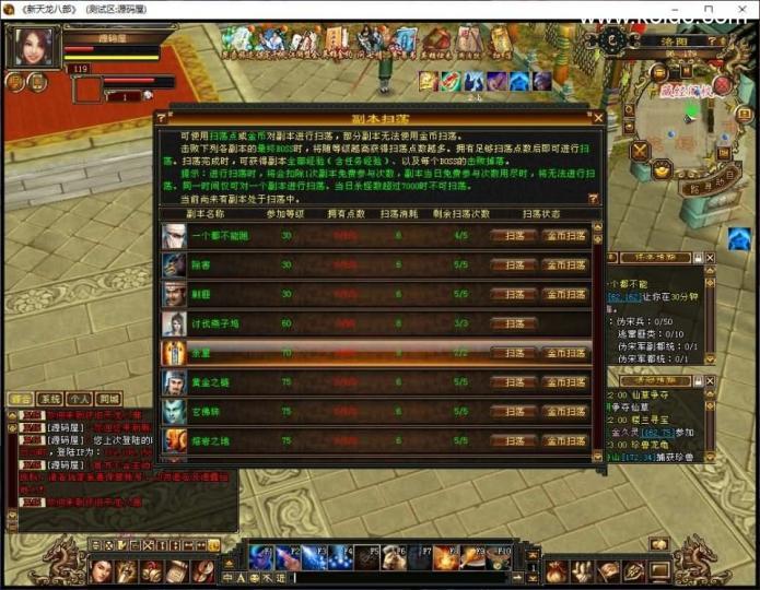 经典武侠端游【天龙八部之怀旧天龙源更新端】最新整理Linux+WIN手工服务端+PC客户端+GM工具+网页注册+网页充值+详细搭建教程+视频教程  第8张
