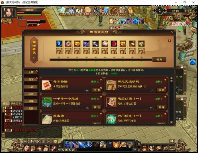 经典武侠端游【天龙八部之怀旧天龙源更新端】最新整理Linux+WIN手工服务端+PC客户端+GM工具+网页注册+网页充值+详细搭建教程+视频教程  第7张