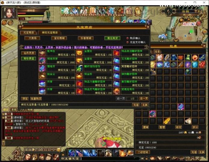 经典武侠端游【天龙八部之怀旧天龙源更新端】最新整理Linux+WIN手工服务端+PC客户端+GM工具+网页注册+网页充值+详细搭建教程+视频教程  第11张
