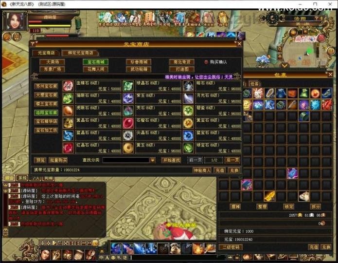 经典武侠端游【天龙八部之怀旧天龙源更新端】最新整理Linux+WIN手工服务端+PC客户端+GM工具+网页注册+网页充值+详细搭建教程+视频教程  第9张