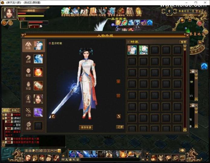 经典武侠端游【天龙八部之怀旧天龙源更新端】最新整理Linux+WIN手工服务端+PC客户端+GM工具+网页注册+网页充值+详细搭建教程+视频教程  第14张