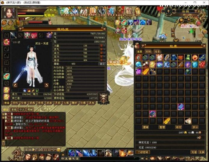 经典武侠端游【天龙八部之怀旧天龙源更新端】最新整理Linux+WIN手工服务端+PC客户端+GM工具+网页注册+网页充值+详细搭建教程+视频教程  第12张