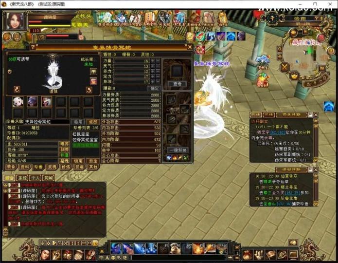 经典武侠端游【天龙八部之怀旧天龙源更新端】最新整理Linux+WIN手工服务端+PC客户端+GM工具+网页注册+网页充值+详细搭建教程+视频教程  第13张