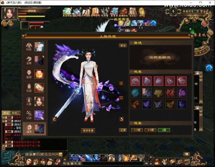 经典武侠端游【天龙八部之怀旧天龙源更新端】最新整理Linux+WIN手工服务端+PC客户端+GM工具+网页注册+网页充值+详细搭建教程+视频教程  第16张