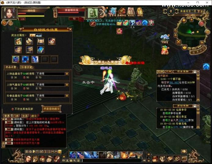 经典武侠端游【天龙八部之怀旧天龙源更新端】最新整理Linux+WIN手工服务端+PC客户端+GM工具+网页注册+网页充值+详细搭建教程+视频教程  第18张