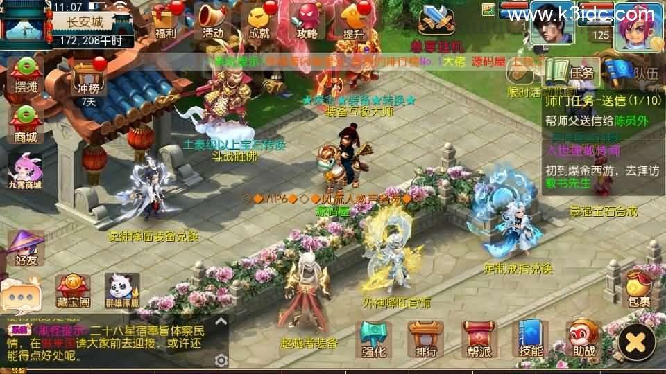 MT3换皮MH【爆金西游挂机尊享版】最新整理单机一键即玩镜像端+Linux手工服务端+安卓苹果双端+GM后台+详细搭建教程+全套源码  第2张