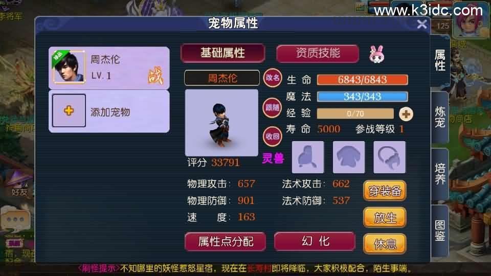 MT3换皮MH【爆金西游挂机尊享版】最新整理单机一键即玩镜像端+Linux手工服务端+安卓苹果双端+GM后台+详细搭建教程+全套源码  第6张