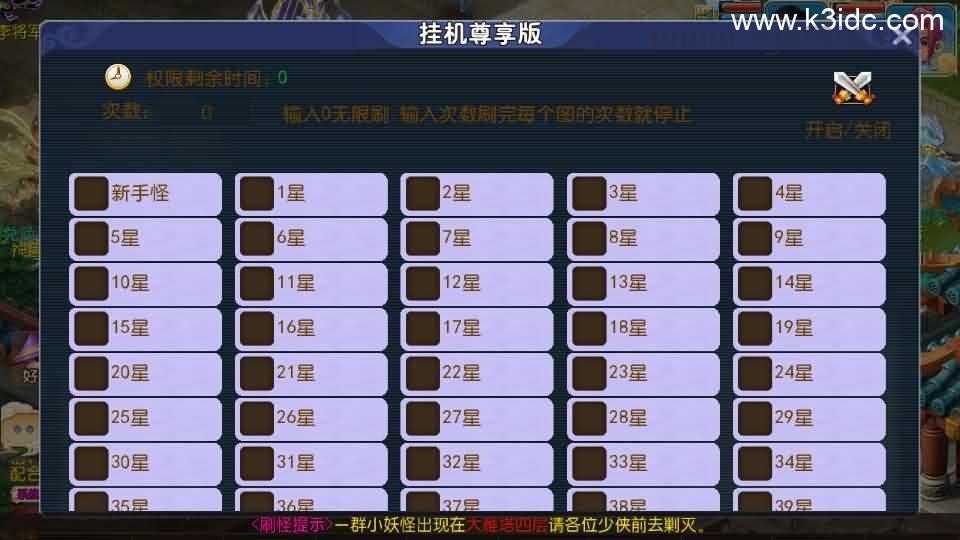 MT3换皮MH【爆金西游挂机尊享版】最新整理单机一键即玩镜像端+Linux手工服务端+安卓苹果双端+GM后台+详细搭建教程+全套源码  第10张