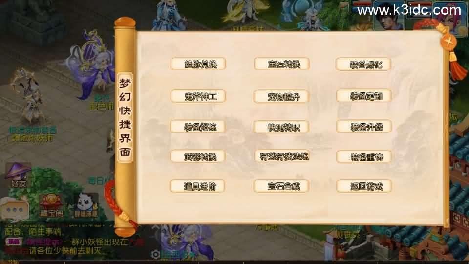 MT3换皮MH【爆金西游挂机尊享版】最新整理单机一键即玩镜像端+Linux手工服务端+安卓苹果双端+GM后台+详细搭建教程+全套源码  第11张