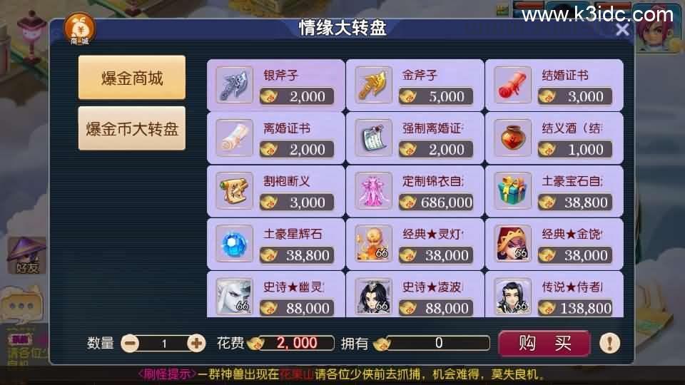 MT3换皮MH【爆金西游挂机尊享版】最新整理单机一键即玩镜像端+Linux手工服务端+安卓苹果双端+GM后台+详细搭建教程+全套源码  第14张