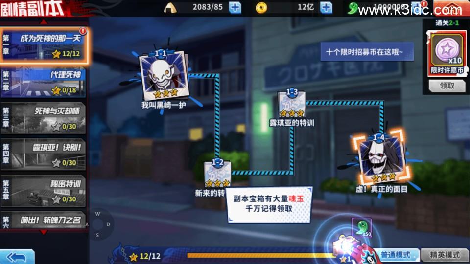 稀有横版格斗手游【境界-死神激斗】最新整理Linux手工服务端+安卓苹果双端+CDK授权后台+详细搭建教程+全套源码  第5张