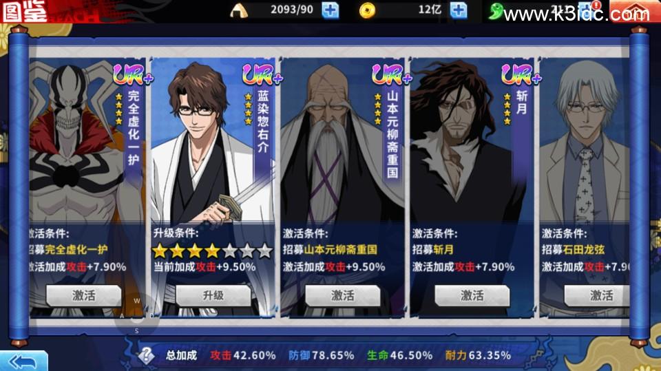 稀有横版格斗手游【境界-死神激斗】最新整理Linux手工服务端+安卓苹果双端+CDK授权后台+详细搭建教程+全套源码  第8张