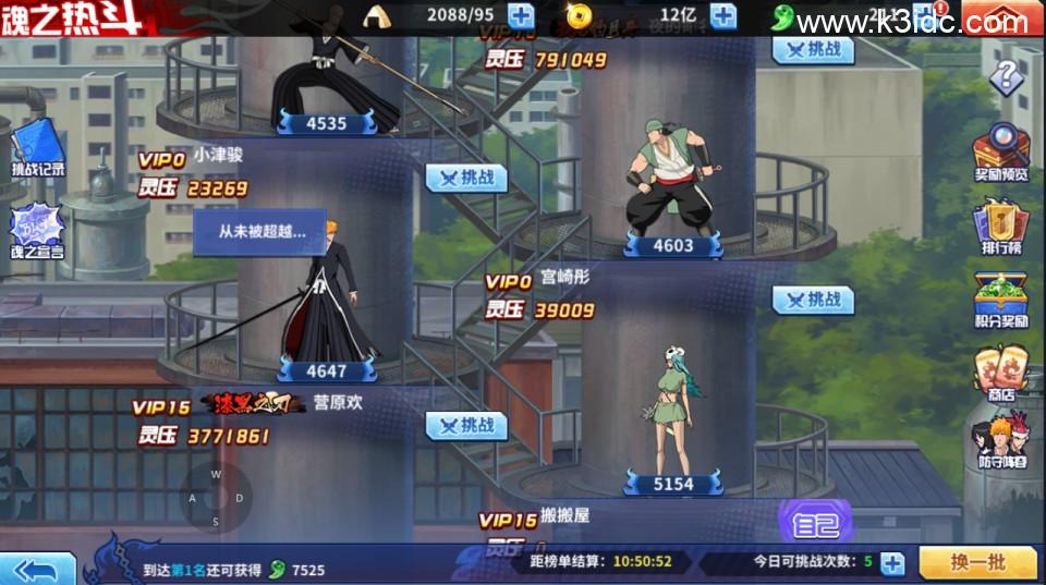 稀有横版格斗手游【境界-死神激斗】最新整理Linux手工服务端+安卓苹果双端+CDK授权后台+详细搭建教程+全套源码  第9张