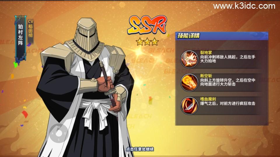稀有横版格斗手游【境界-死神激斗】最新整理Linux手工服务端+安卓苹果双端+CDK授权后台+详细搭建教程+全套源码  第10张