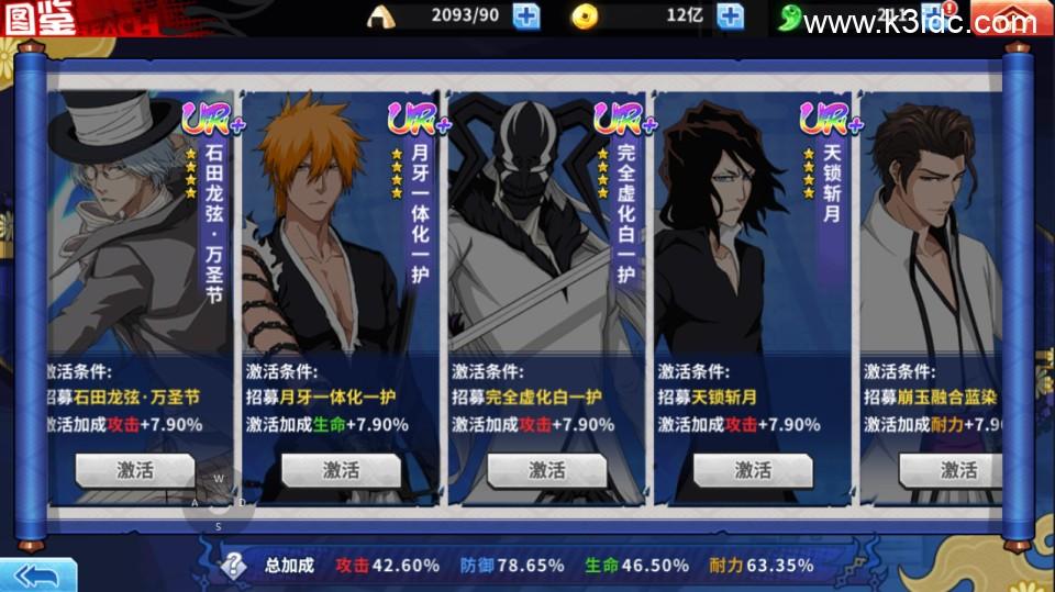 稀有横版格斗手游【境界-死神激斗】最新整理Linux手工服务端+安卓苹果双端+CDK授权后台+详细搭建教程+全套源码  第18张