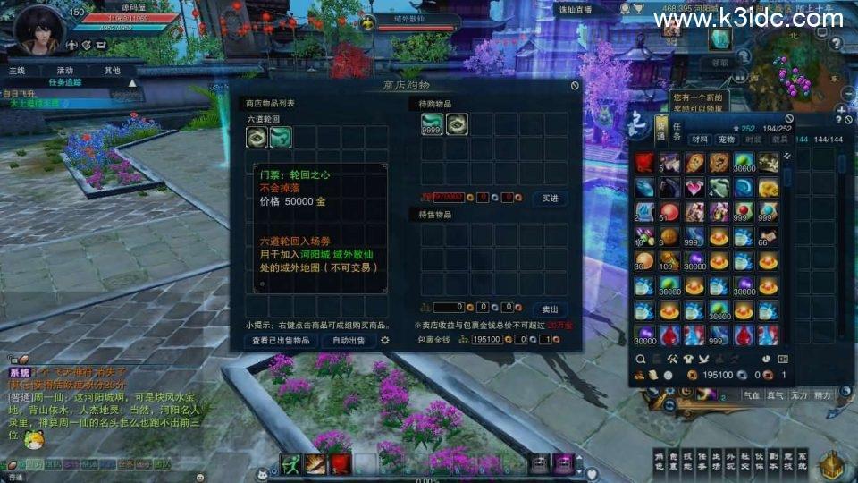 3DMMORPG端游【诛仙3瑶梦古城】最新整理单机一键即玩镜像端+Linux手工服务端+GM工具+网页注册+PC客户端+详细搭建教程  第7张