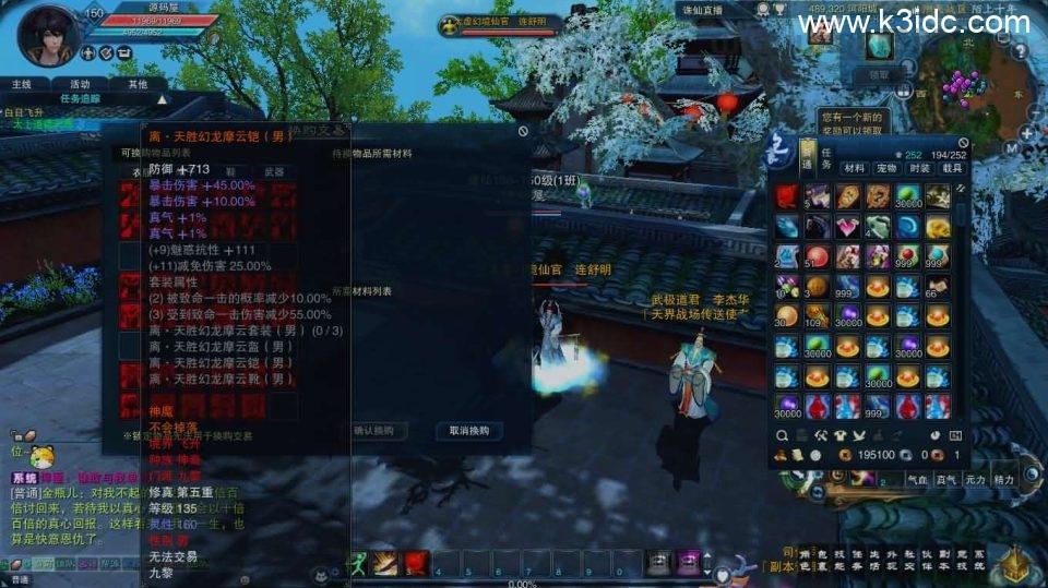 3DMMORPG端游【诛仙3瑶梦古城】最新整理单机一键即玩镜像端+Linux手工服务端+GM工具+网页注册+PC客户端+详细搭建教程  第12张