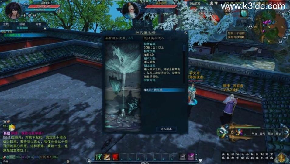 3DMMORPG端游【诛仙3瑶梦古城】最新整理单机一键即玩镜像端+Linux手工服务端+GM工具+网页注册+PC客户端+详细搭建教程  第13张