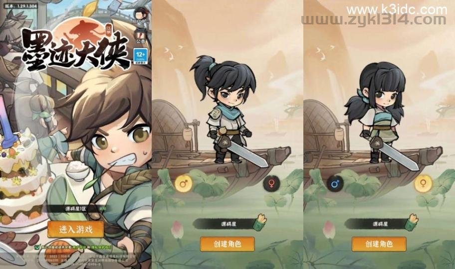 武侠割草动作手游【江湖墨迹大侠代金券内购500级版】最新整理单机一键即玩镜像端+Linux手工服务端+本地注册验证+CDK授权后台+安卓+详细搭建教程+视频教程  第1张