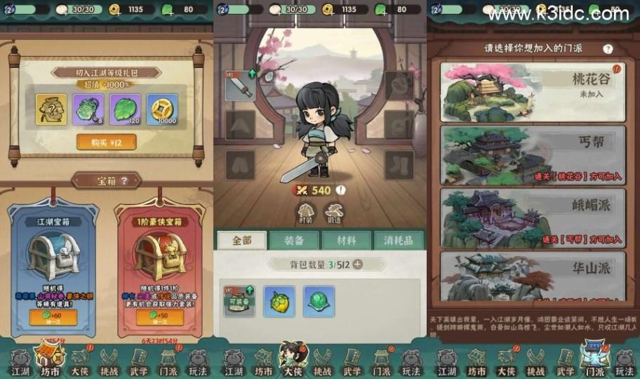 武侠割草动作手游【江湖墨迹大侠代金券内购500级版】最新整理单机一键即玩镜像端+Linux手工服务端+本地注册验证+CDK授权后台+安卓+详细搭建教程+视频教程  第4张