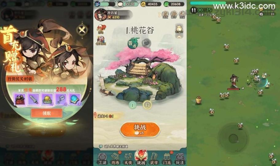 武侠割草动作手游【江湖墨迹大侠代金券内购500级版】最新整理单机一键即玩镜像端+Linux手工服务端+本地注册验证+CDK授权后台+安卓+详细搭建教程+视频教程  第6张