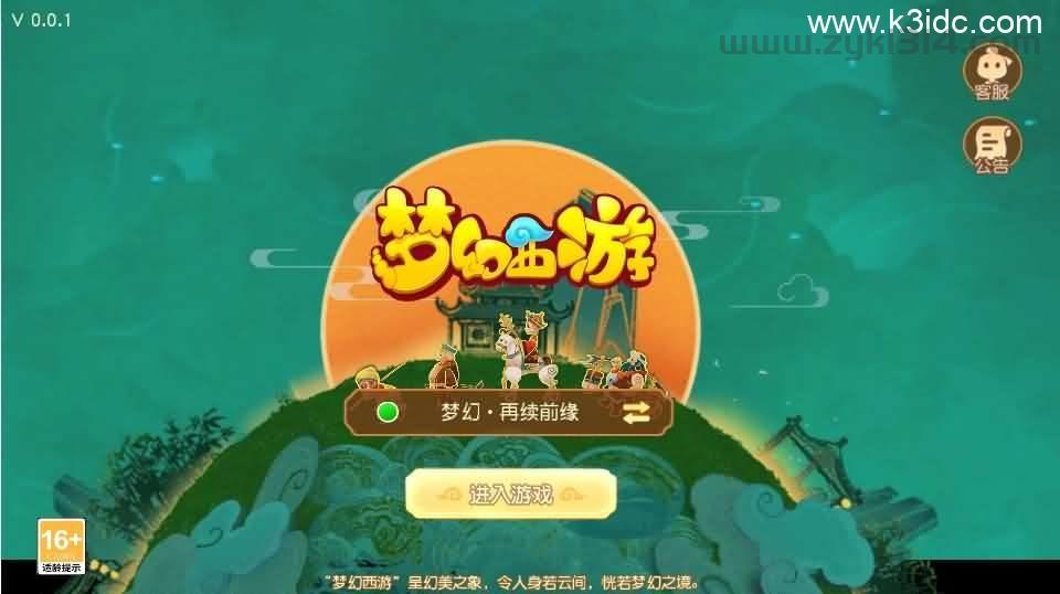 MT3换皮MH【诗情画意】最新整理单机一键即玩镜像端+Linux手工服务端+安卓苹果双端+GM后台+详细搭建教程+全套源码  第1张