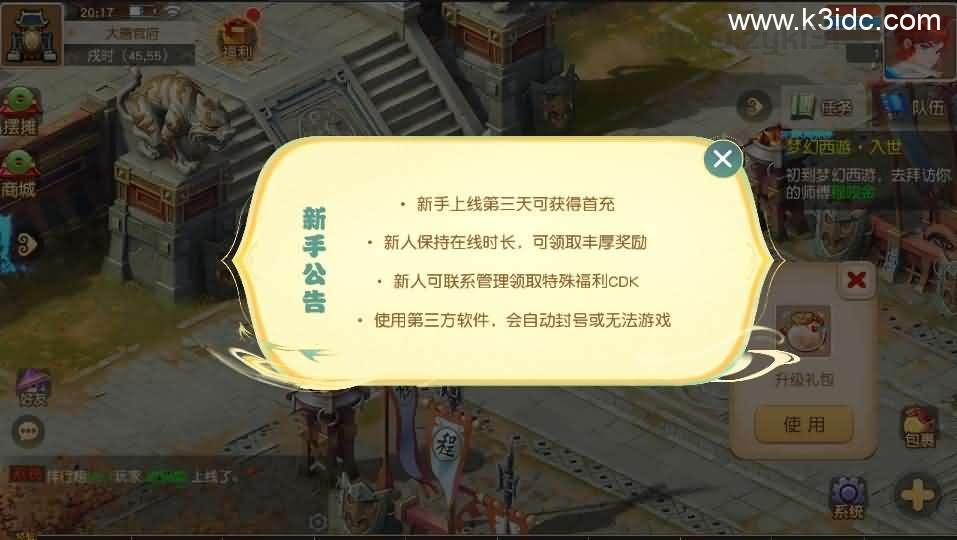 MT3换皮MH【诗情画意】最新整理单机一键即玩镜像端+Linux手工服务端+安卓苹果双端+GM后台+详细搭建教程+全套源码  第4张