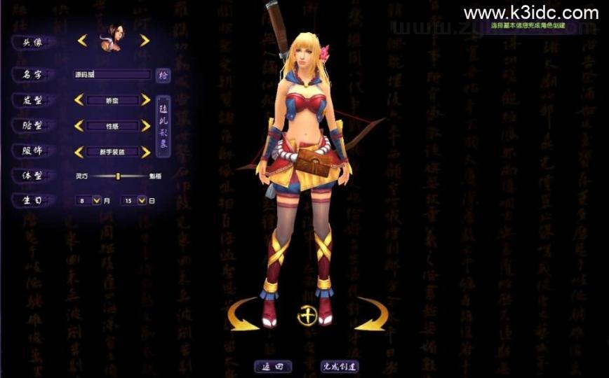 3D魔幻端游【情缘最游记】最新整理Win系服务端+网页注册+GM后台+修改教程+PC客户端+详细搭建教程  第7张