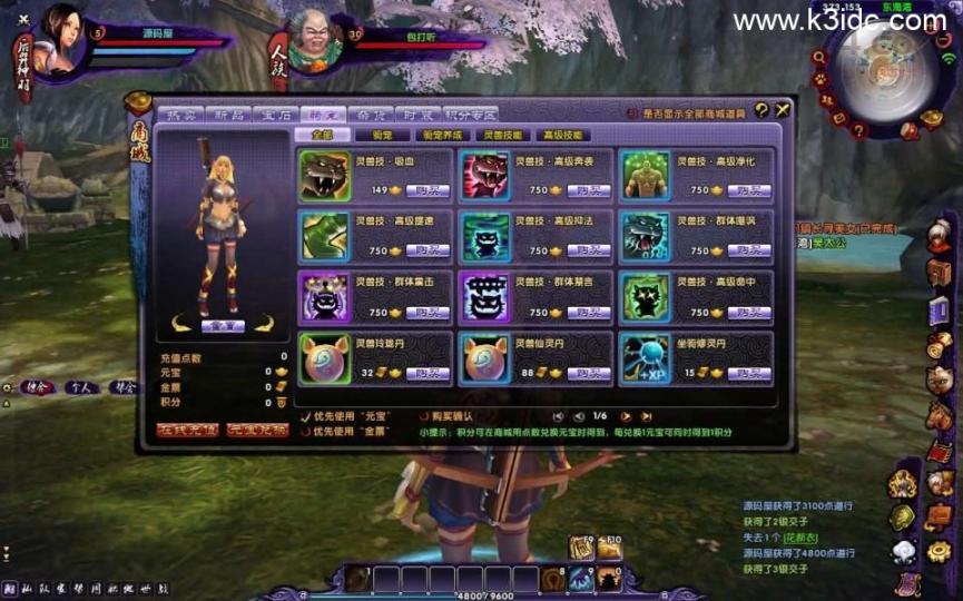 3D魔幻端游【情缘最游记】最新整理Win系服务端+网页注册+GM后台+修改教程+PC客户端+详细搭建教程  第13张