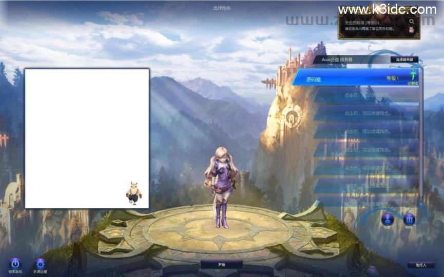 3DMMORPG端游【永恒之塔9.0完整版】最新整理WIN系服务端+PC客户端++GM指令教程+详细搭建教程  第9张
