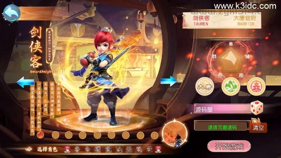 MT3换皮MH【风云超变尊享挂机版】最新整理单机一键即玩镜像端+Linux手工服务端+安卓苹果双端+GM后台+详细搭建教程+全套源码  第2张