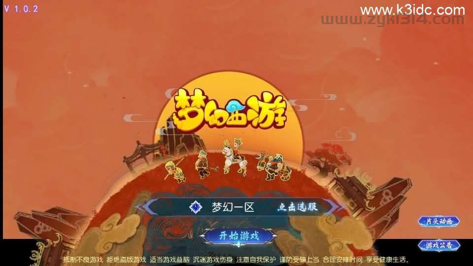MT3换皮MH【风云超变尊享挂机版】最新整理单机一键即玩镜像端+Linux手工服务端+安卓苹果双端+GM后台+详细搭建教程+全套源码  第1张